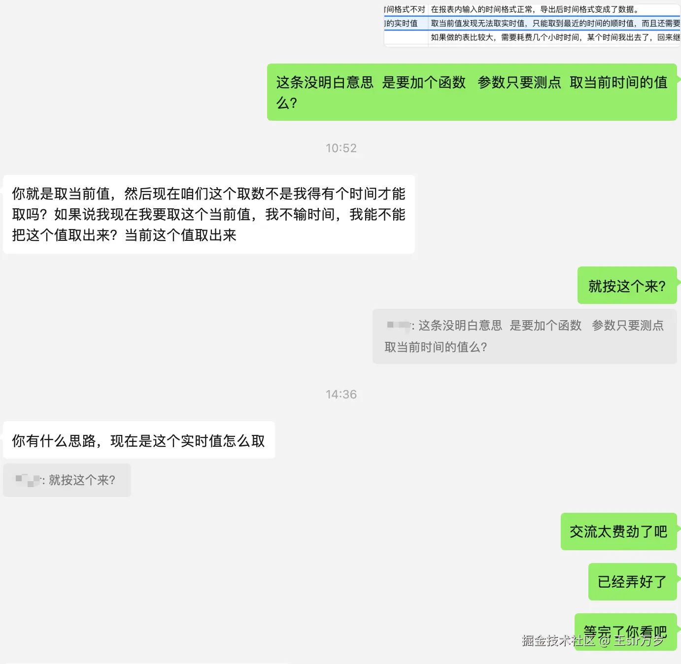 王sir万岁于2025-01-16 15:07发布的图片