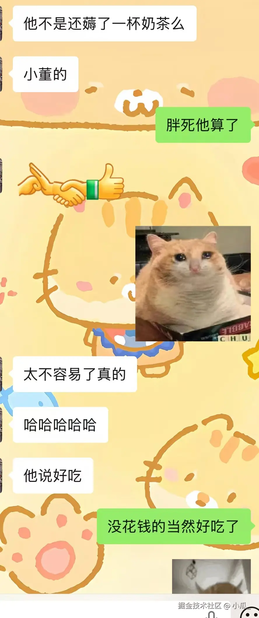 小瓜_于2026-03-11 16:47发布的图片