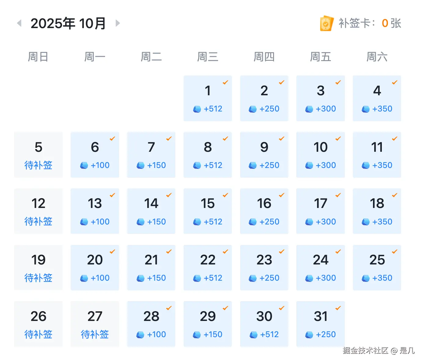 是几于2025-11-01 10:13发布的图片