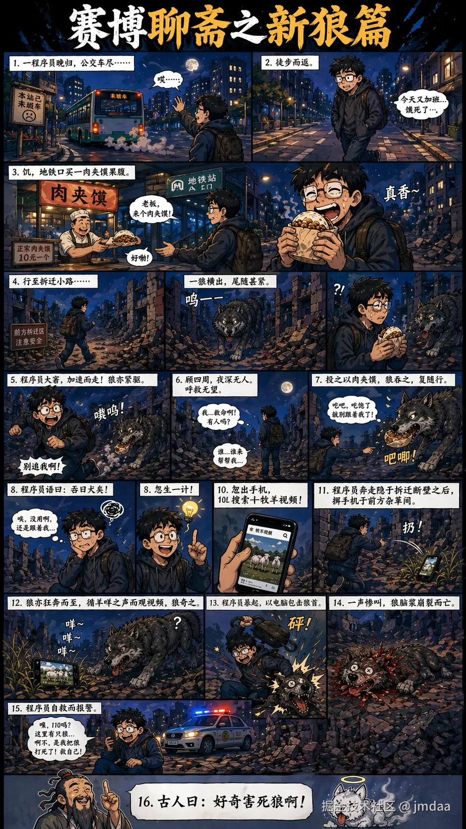 jmdaa于2026-04-24 17:38发布的图片