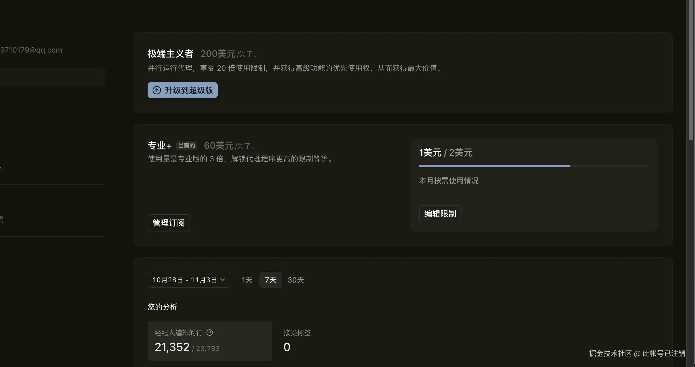此帐号已注销于2025-11-03 16:50发布的图片