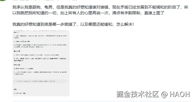 HAOH于2025-04-17 15:39发布的图片