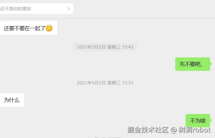 树洞robot于2026-03-12 15:21发布的图片