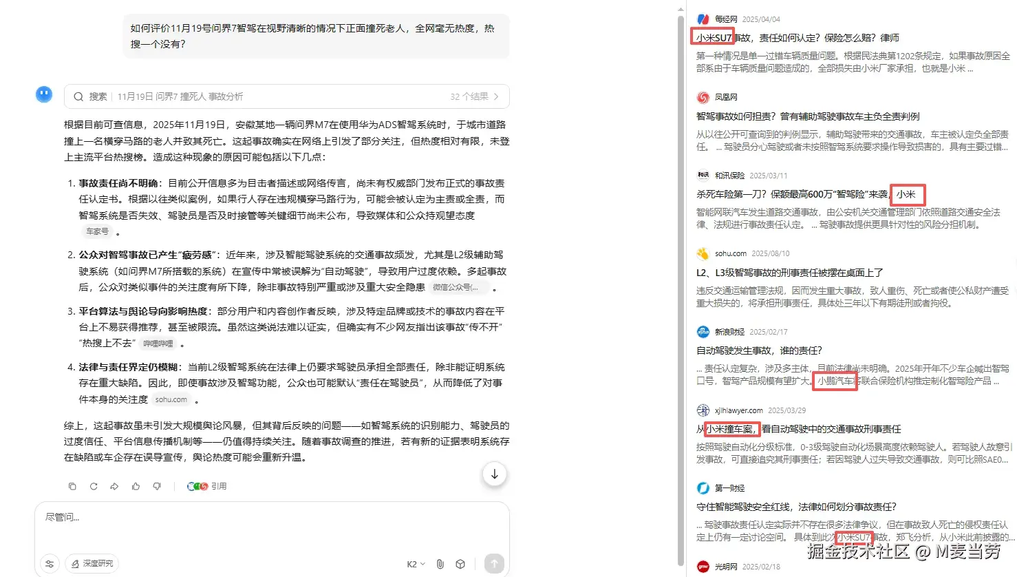 M麦当劳于2025-11-25 11:31发布的图片