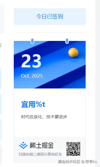 野草ks于2025-10-23 09:15发布的图片