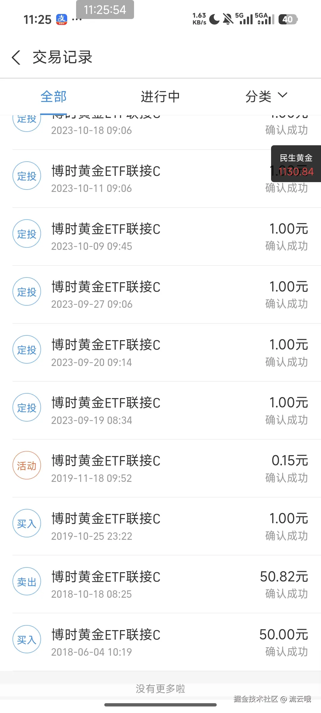 流云哦于2026-02-04 14:44发布的图片