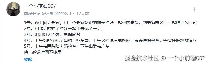 一个小前端007于2025-05-19 14:37发布的图片