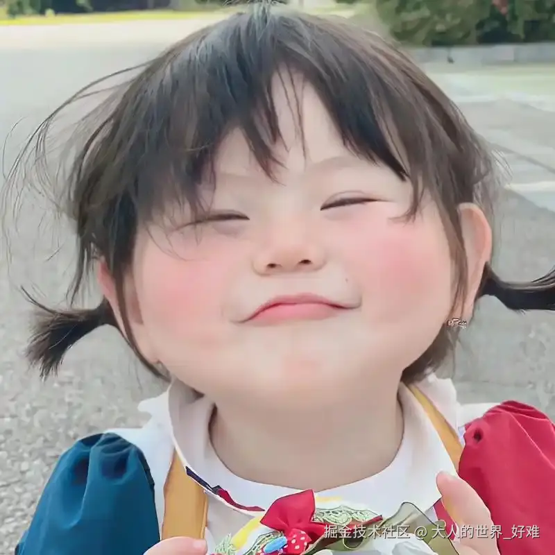 大人的世界_好难于2024-11-28 01:03发布的图片