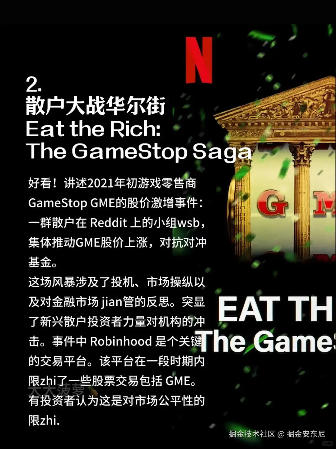 掘金安东尼于2025-08-25 13:57发布的图片