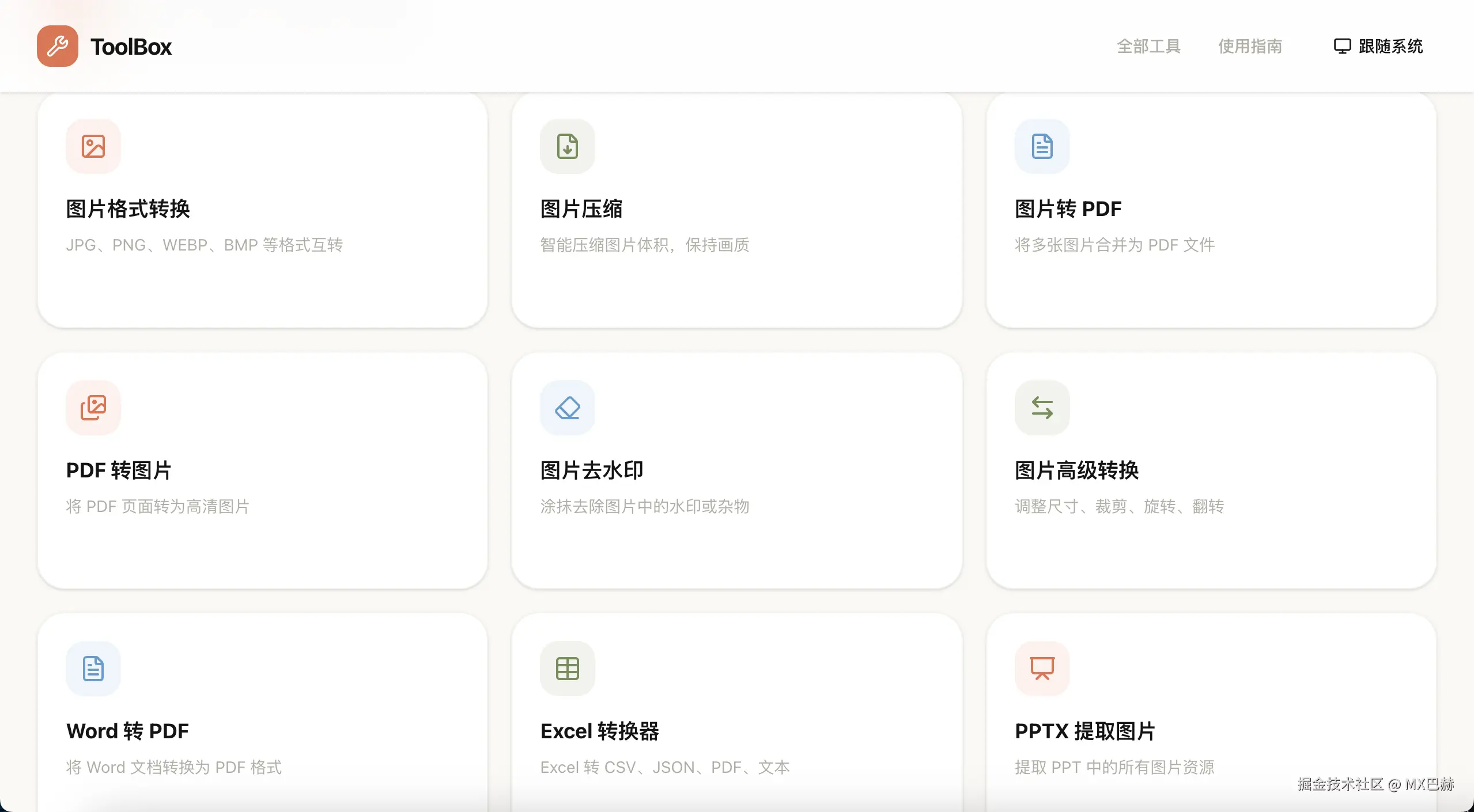 MX巴赫于2026-04-23 10:19发布的图片