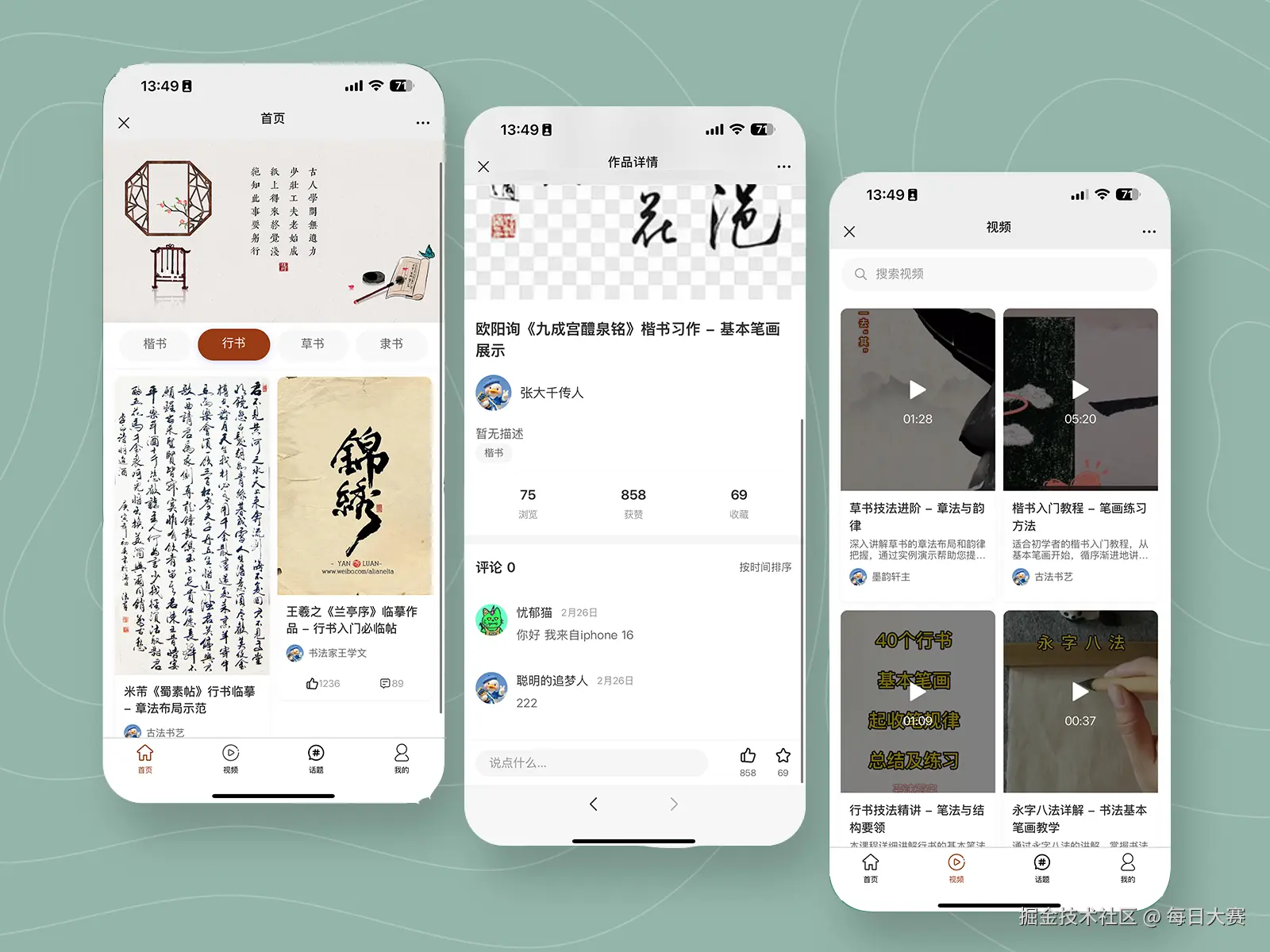 每日大赛于2025-04-23 09:38发布的图片