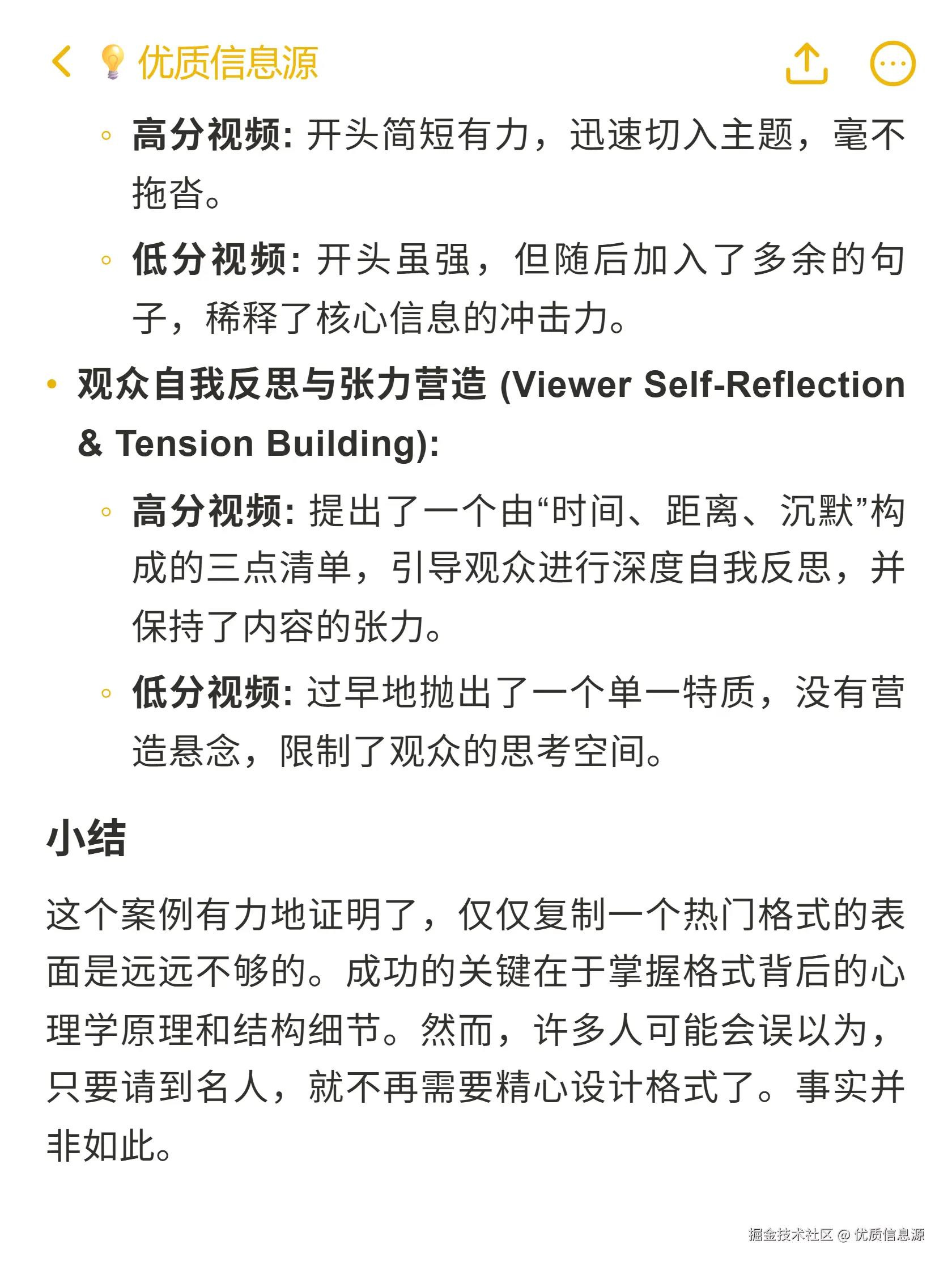 优质信息源于2025-10-31 21:27发布的图片