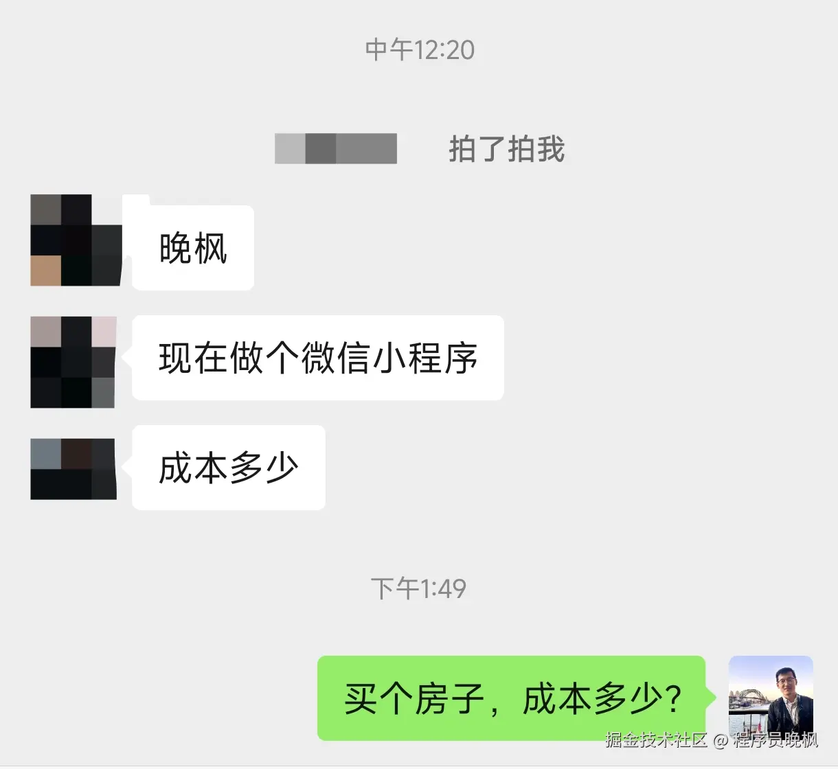 程序员晚枫于2025-05-29 13:57发布的图片