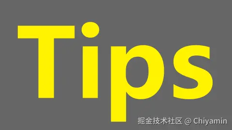 编程技巧