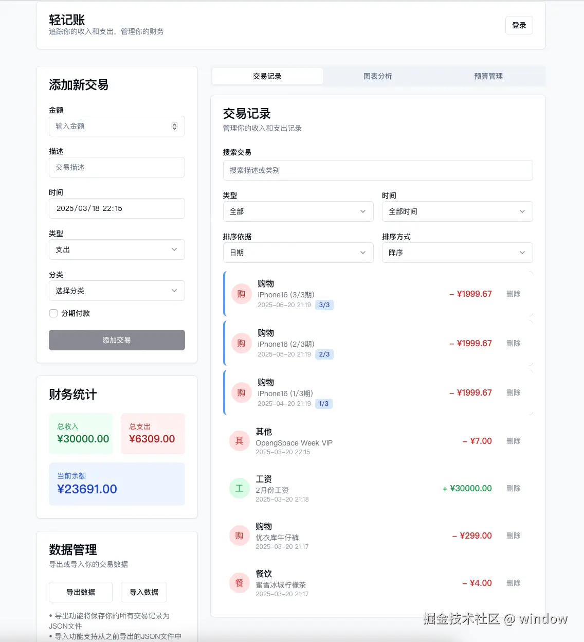 window于2025-03-20 22:33发布的图片