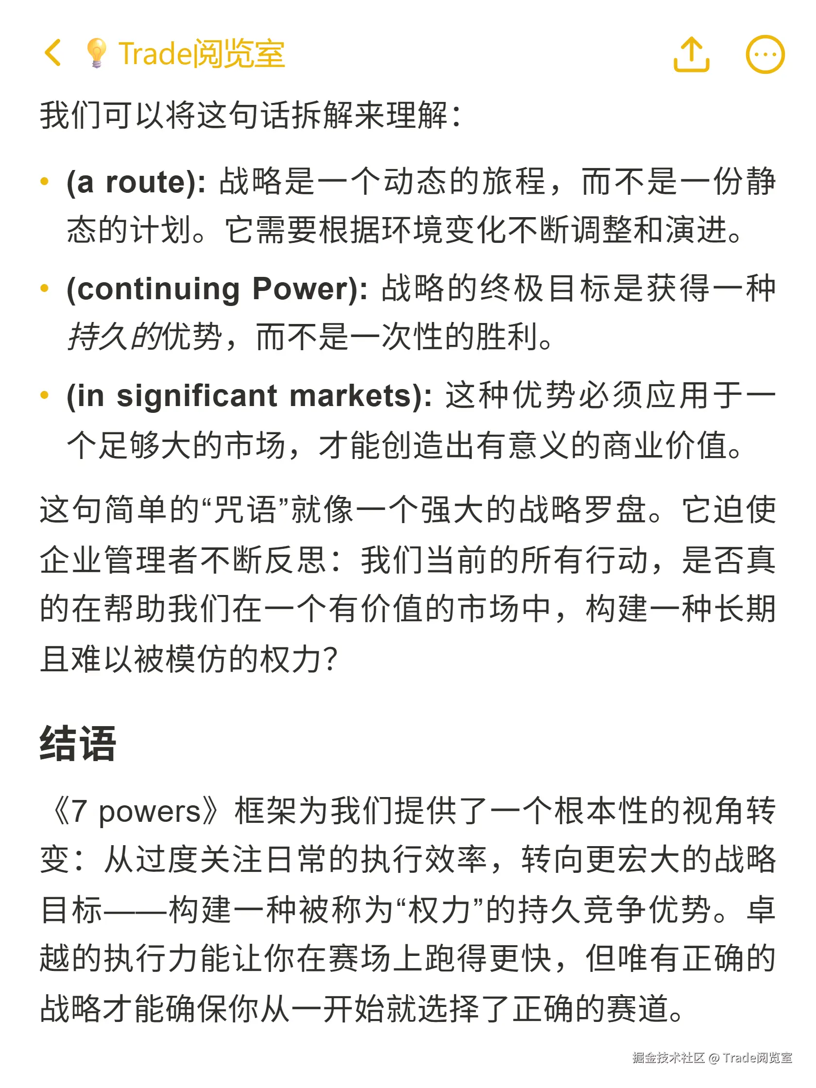 Trade阅览室于2025-10-23 01:05发布的图片