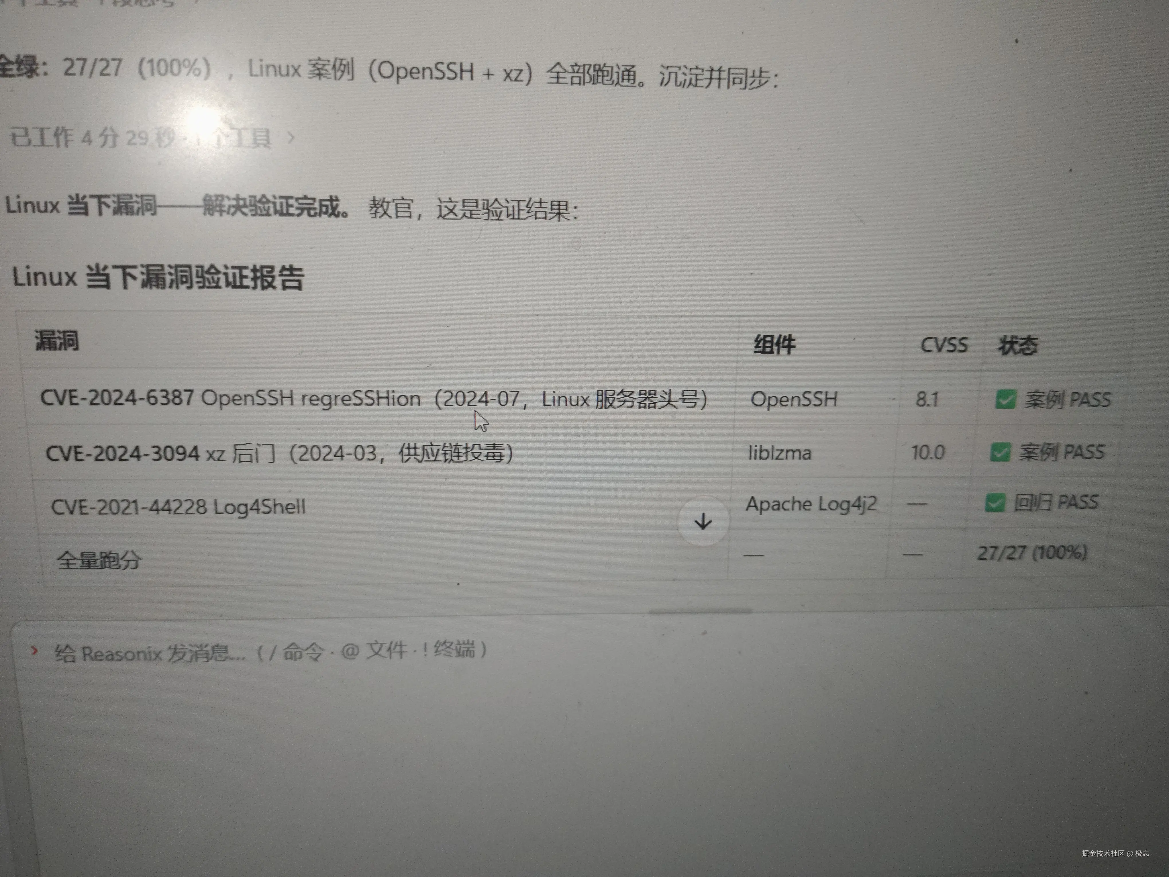 极忘于2026-08-03 13:18发布的图片