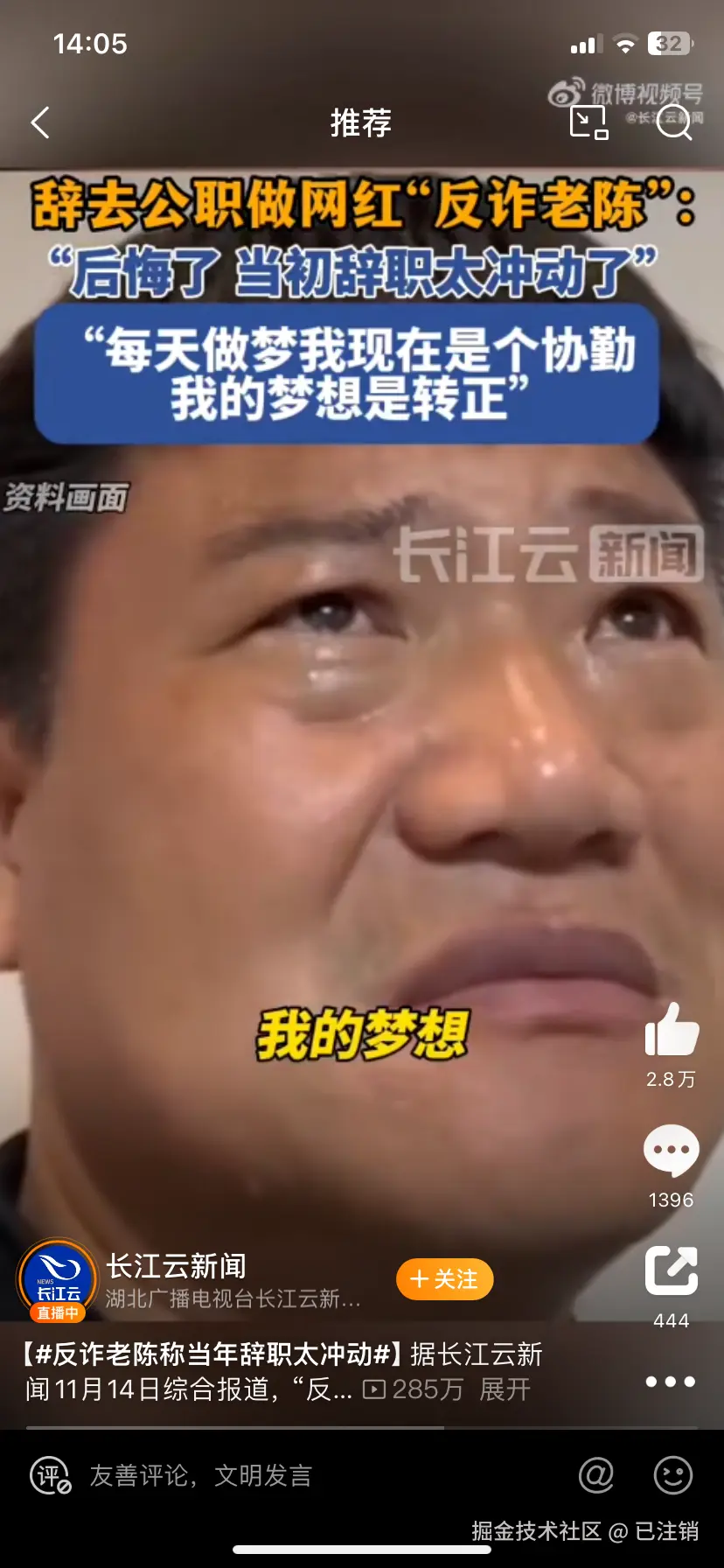 已注销于2024-11-15 06:06发布的图片