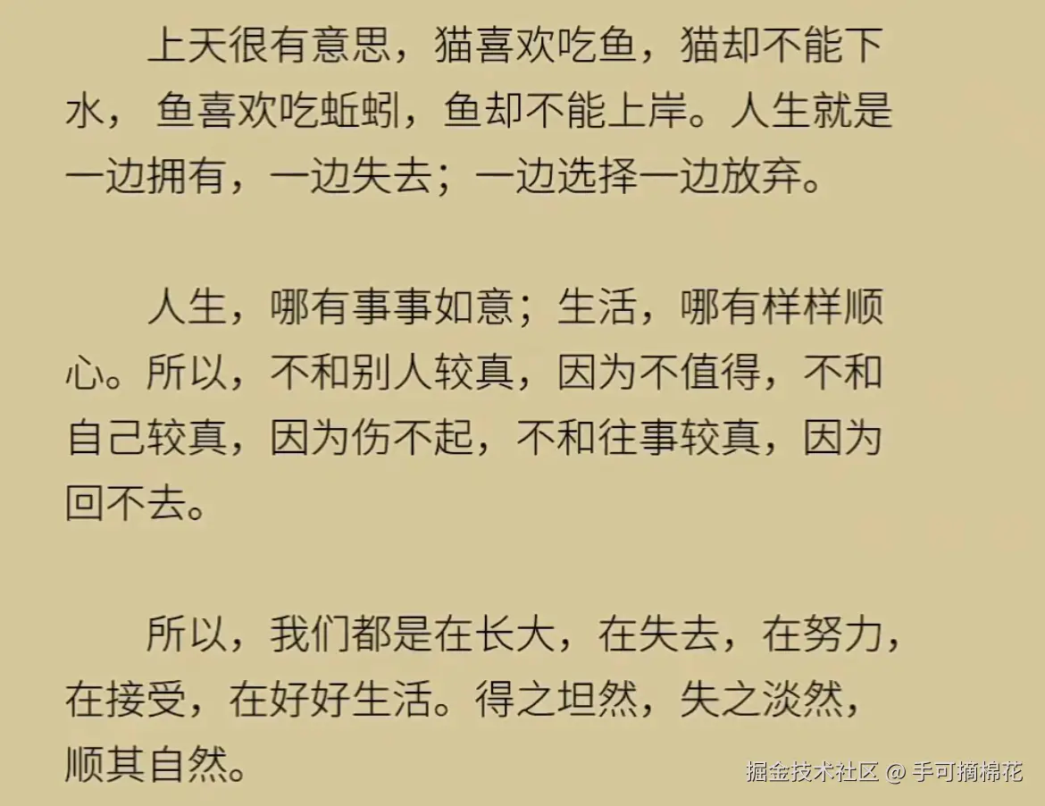 手可摘棉花于2025-02-16 01:43发布的图片