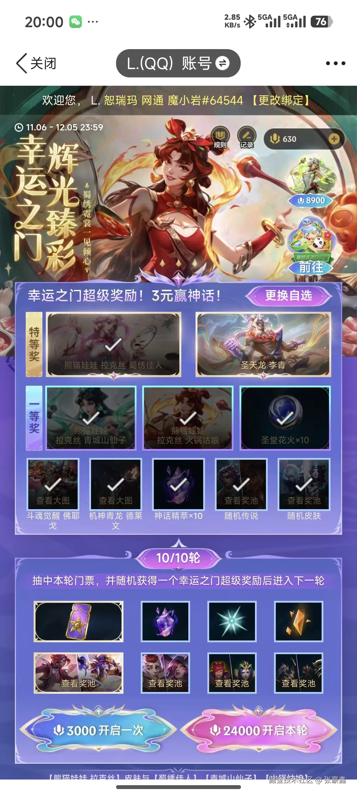 张豪鑫于2025-11-07 13:36发布的图片