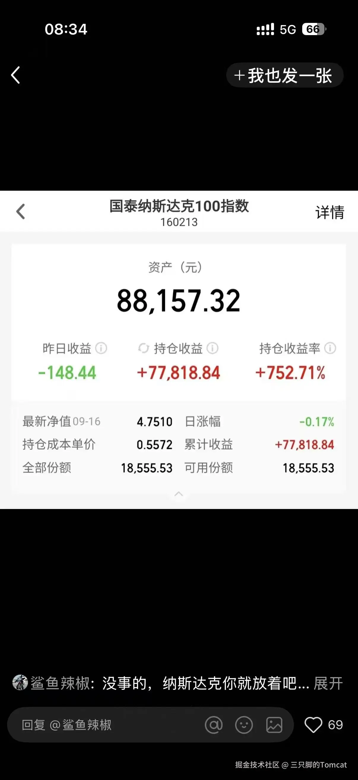 三只脚的Tomcat于2025-09-19 11:25发布的图片
