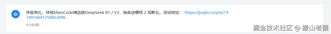 搬山老猿于2025-02-25 17:36发布的图片