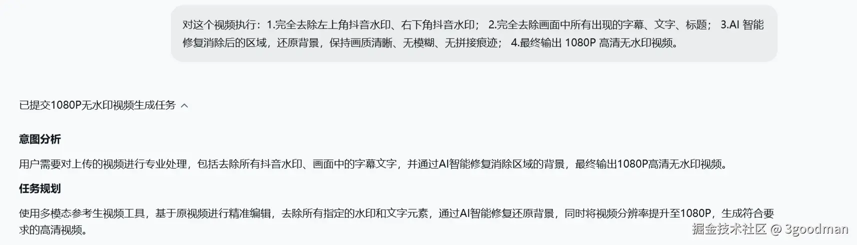 3goodman于2026-03-19 10:25发布的图片