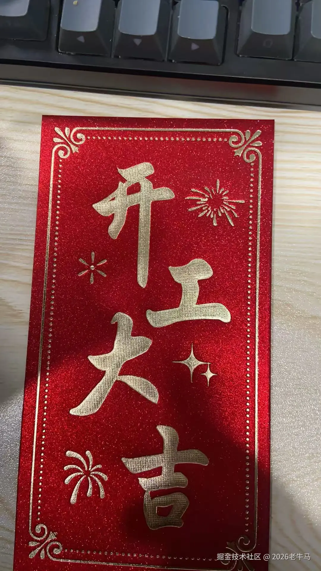 2026老牛马于2025-02-02 14:01发布的图片