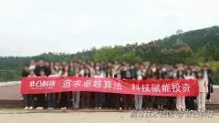非凸科技于2025-09-30 13:45发布的图片