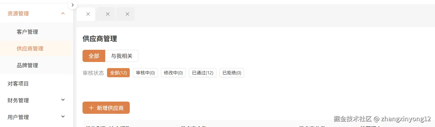 zhangxinyong12于2025-10-09 15:00发布的图片