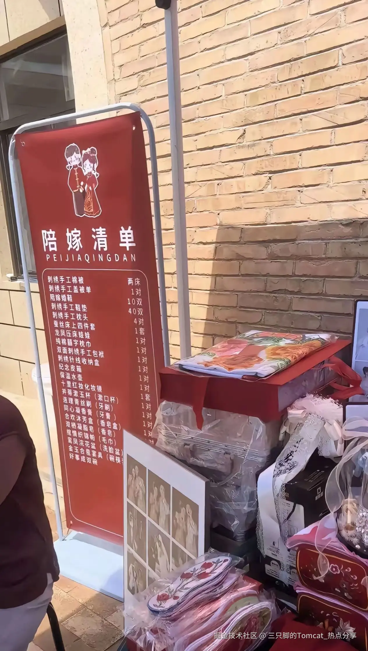 三只脚的Tomcat_热点分享于2026-01-15 14:07发布的图片