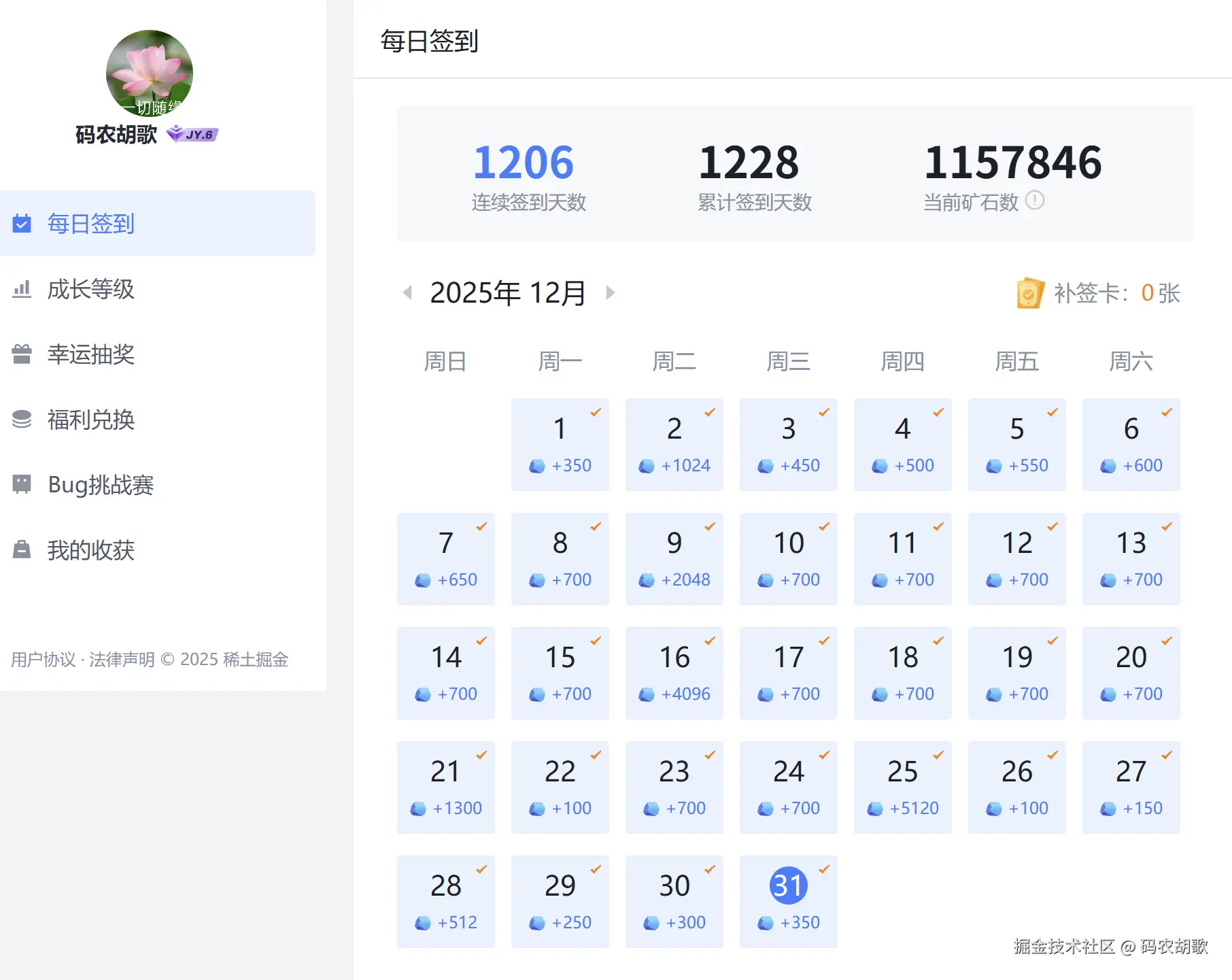 码农胡歌于2025-12-31 09:20发布的图片