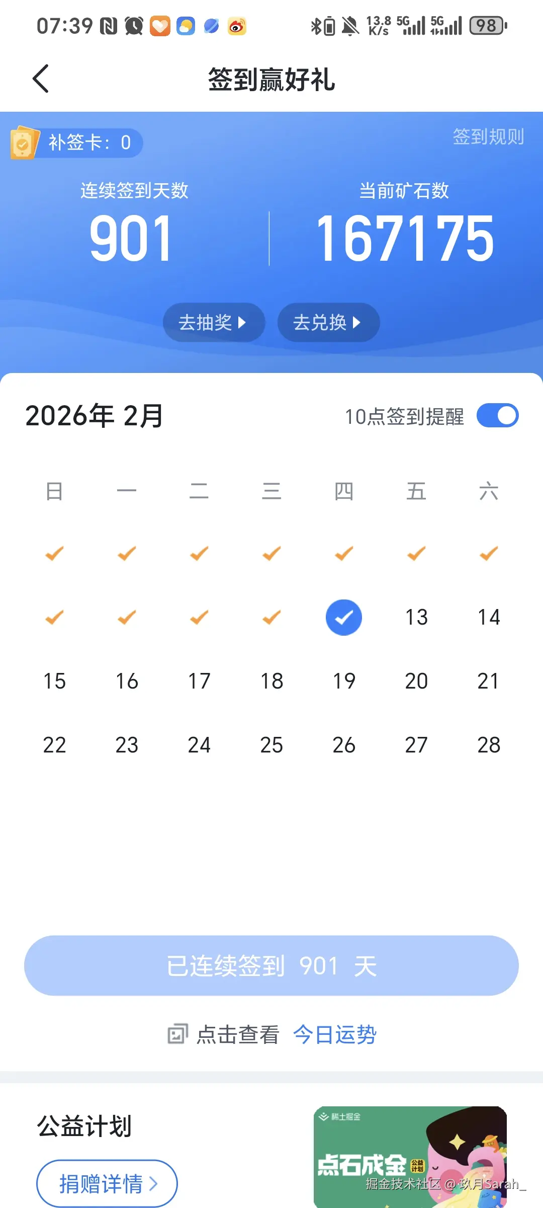 玖月Sarah_于2026-02-12 07:41发布的图片