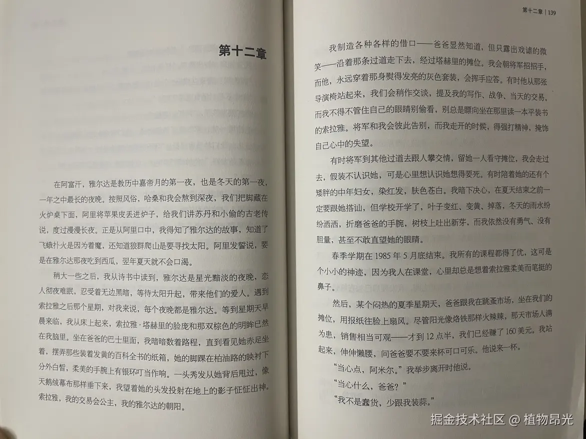 植物昂光于2026-07-26 12:30发布的图片