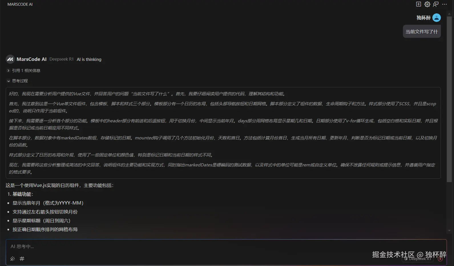 独杯醉于2025-02-28 09:59发布的图片