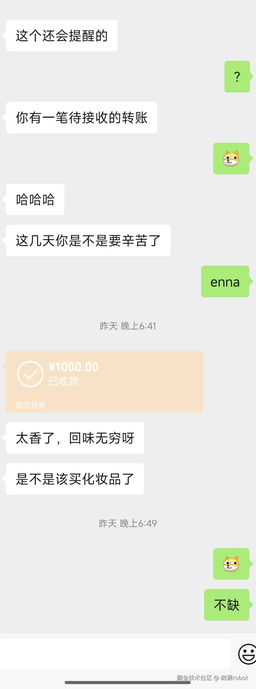 树洞robot于2025-06-12 08:30发布的图片