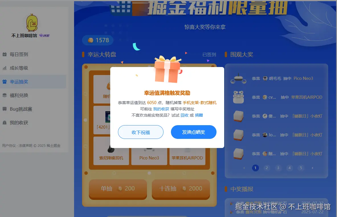 不上班咖啡馆于2025-07-22 08:40发布的图片