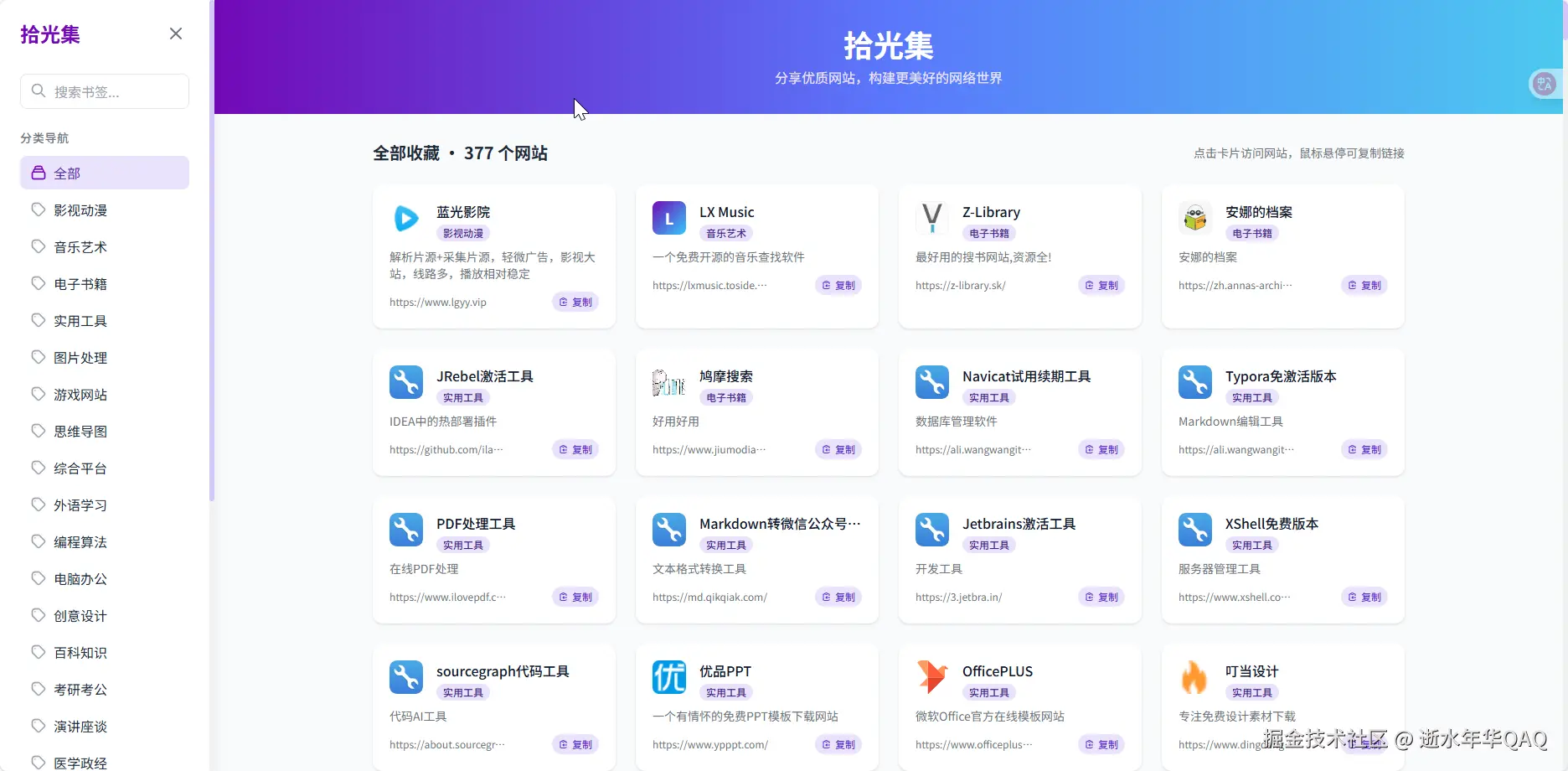 逝水年华QAQ于2025-04-29 07:57发布的图片