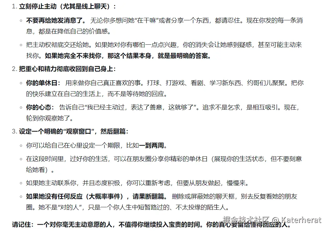 Katerherat于2026-03-04 15:23发布的图片