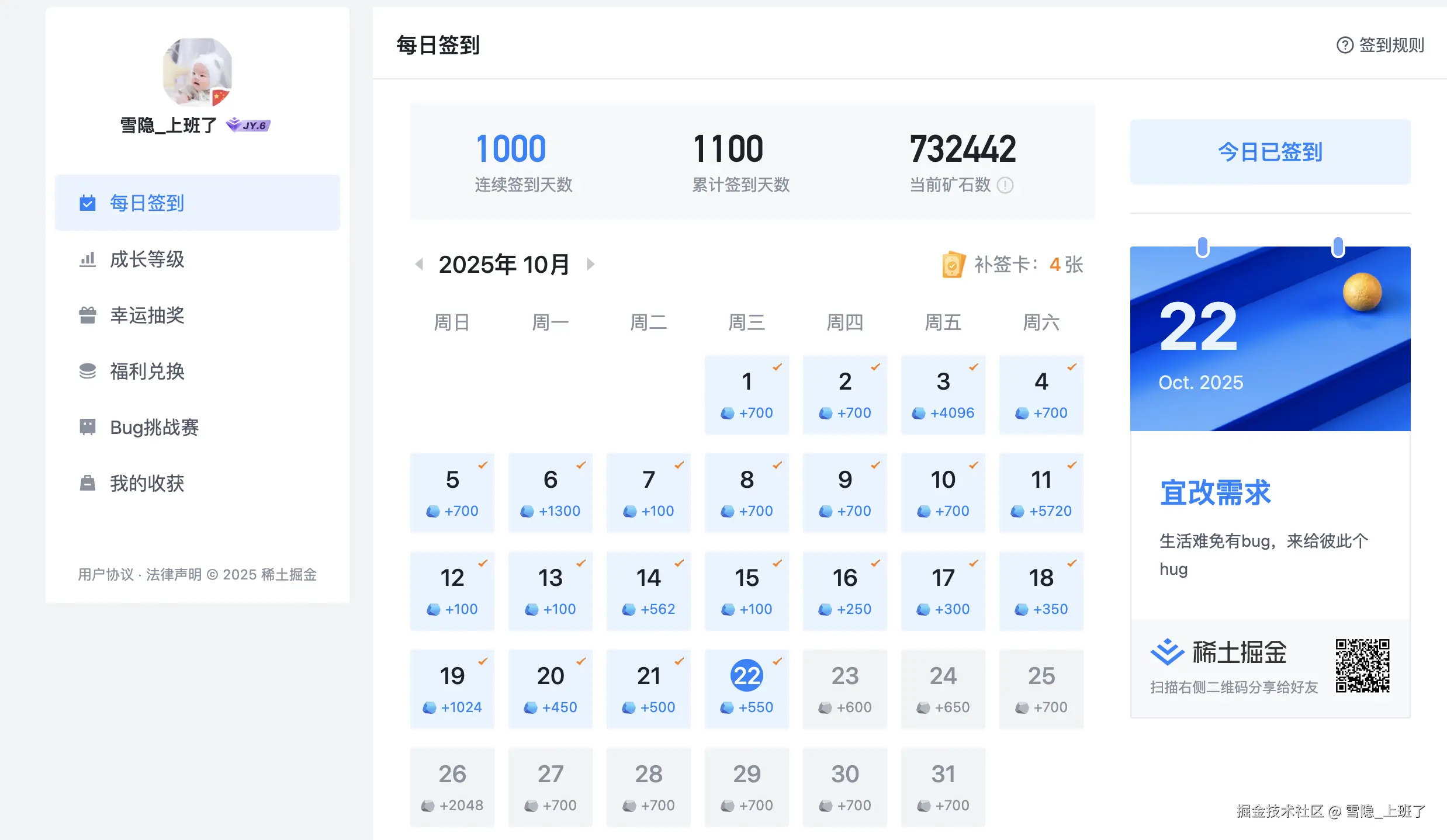 雪隐_上班了于2025-10-22 11:11发布的图片