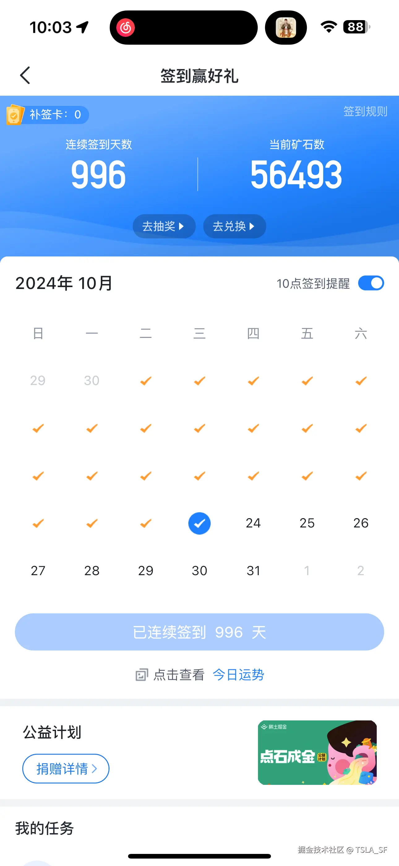 TSLA_SF于2024-10-23 10:03发布的图片