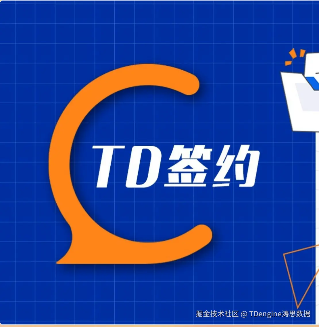 TDengine涛思数据于2024-08-05 14:23发布的图片