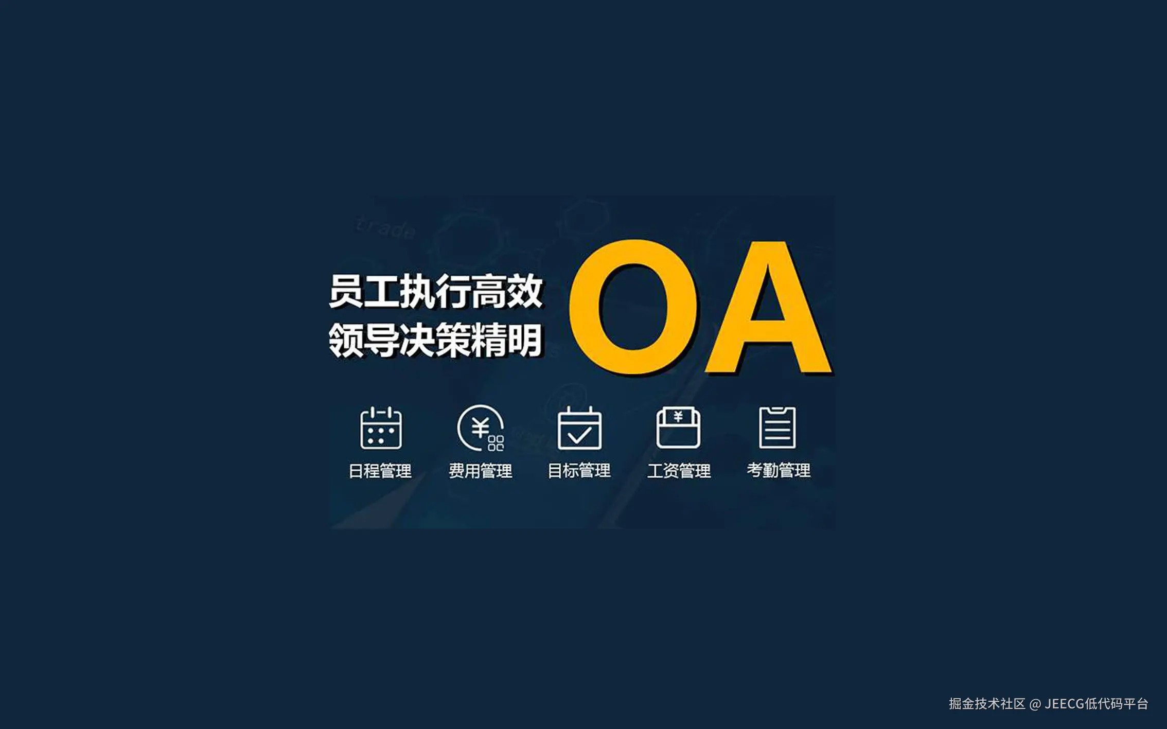 JEECG低代码平台于2025-10-10 03:29发布的图片
