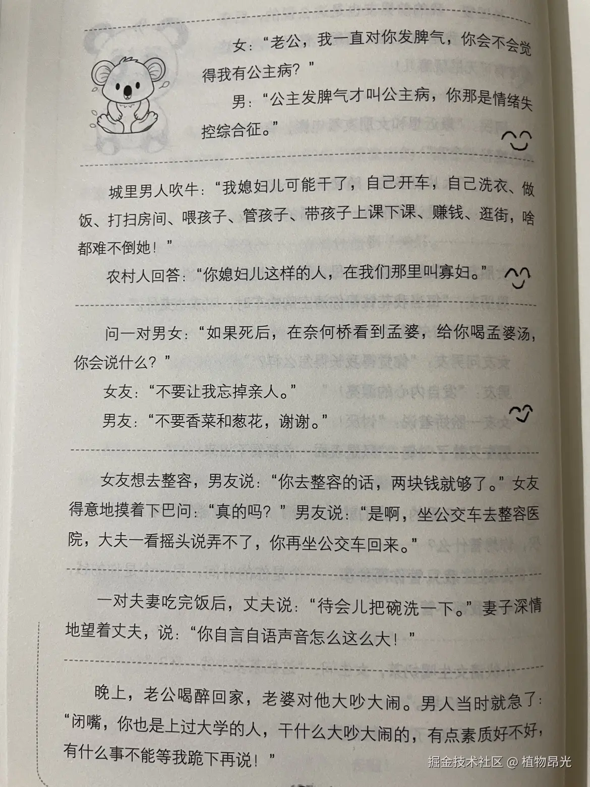 植物昂光于2026-09-17 13:05发布的图片