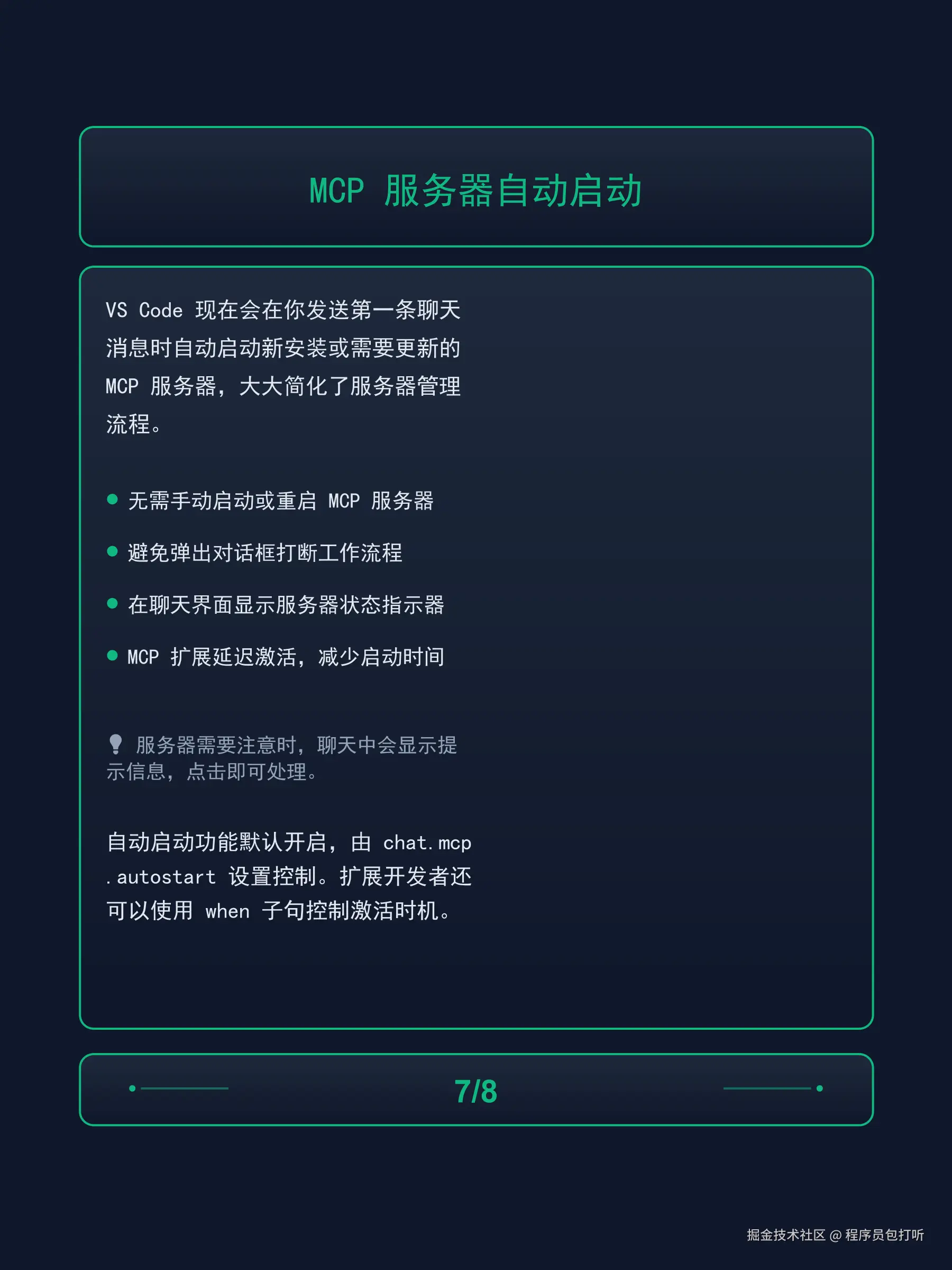 程序员包打听于2025-10-10 09:27发布的图片