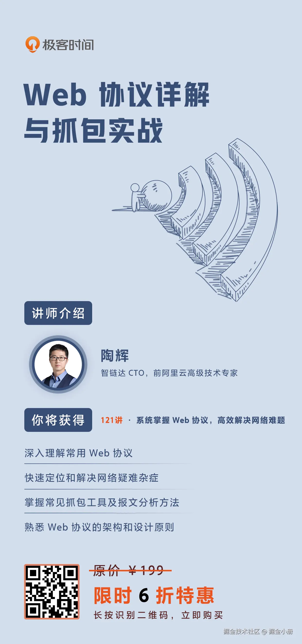 掘金小册于2024-08-01 11:56发布的图片