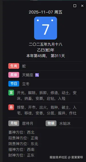 是棠棠呀于2025-11-07 16:12发布的图片