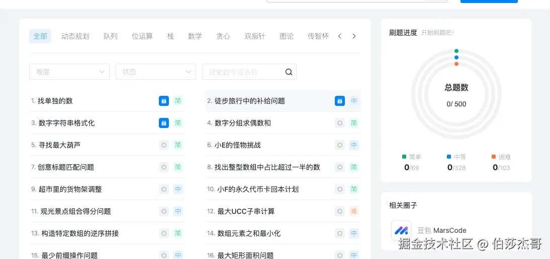 伯莎杰哥于2024-11-28 09:24发布的图片