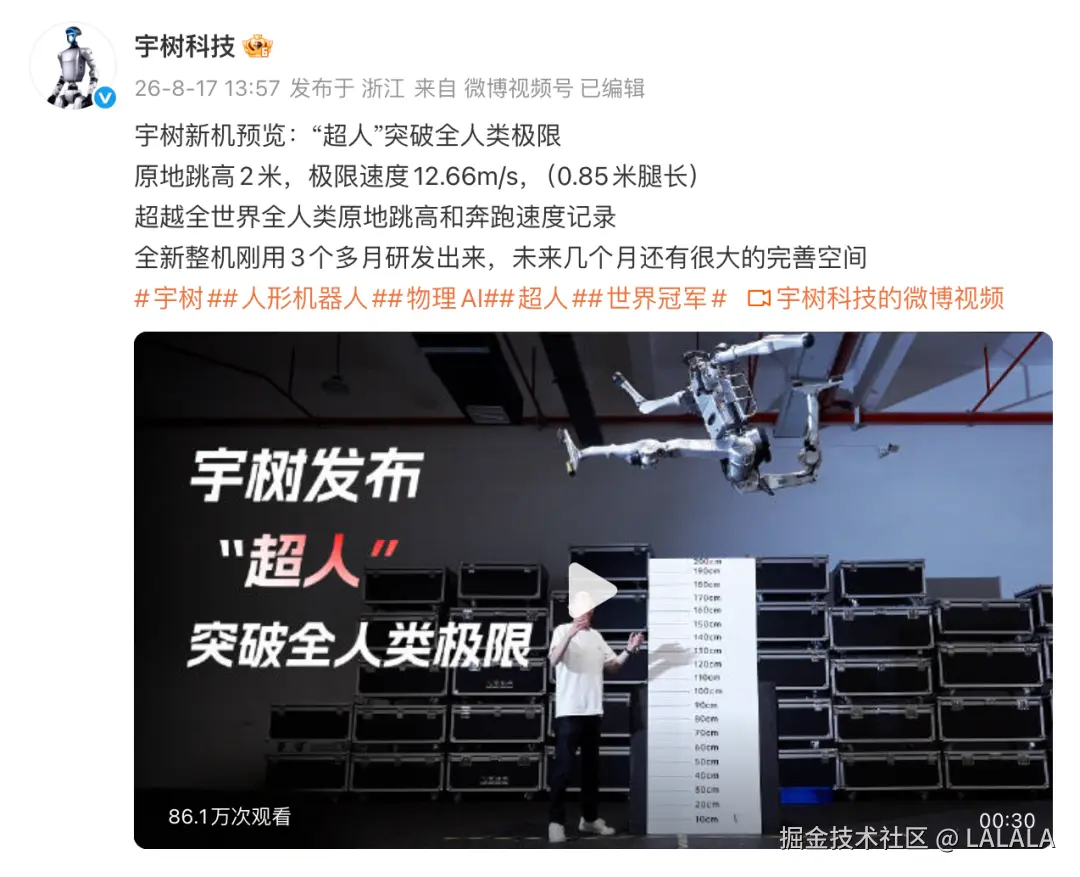 LALALA于2026-08-18 07:25发布的图片