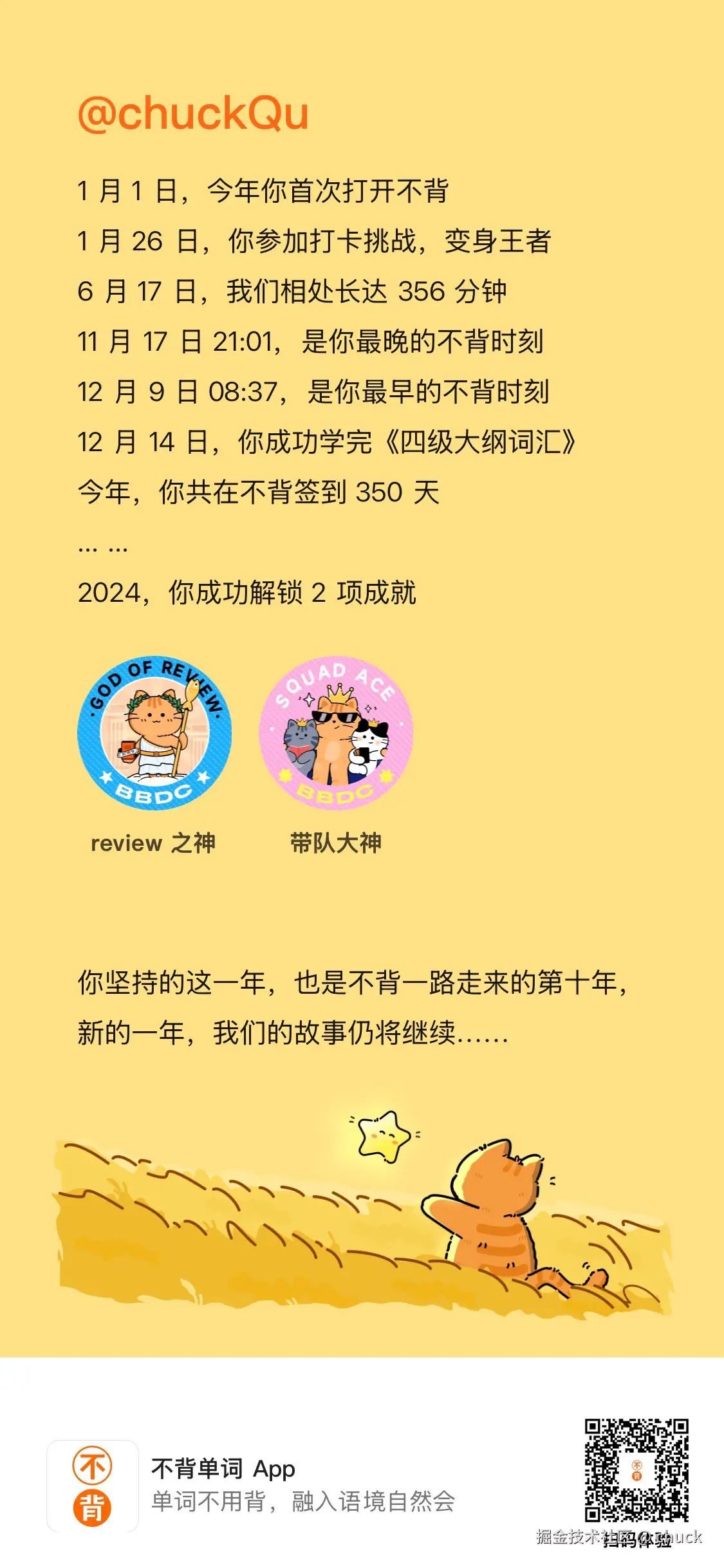 chuck于2024-12-19 08:51发布的图片